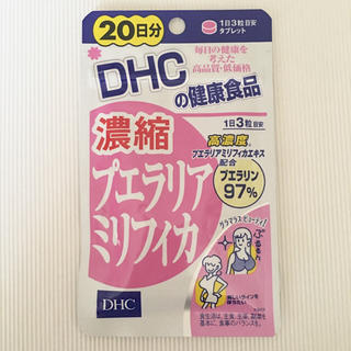 ディーエイチシー(DHC)のDHC  濃縮 プエラリア ミリフィカ  20日分(その他)
