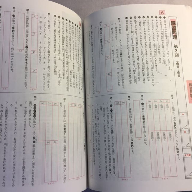 動詞 大江山の歌