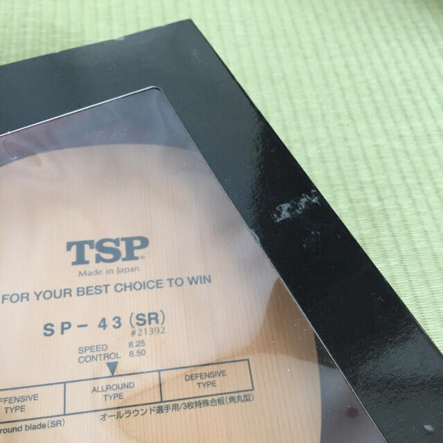 TSP(ティーエスピー)の★未使用★ 卓球用ラケット (ペンホルダー) スポーツ/アウトドアのスポーツ/アウトドア その他(卓球)の商品写真