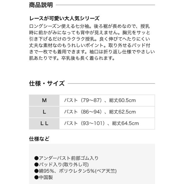 ベルメゾン(ベルメゾン)の瞬間授乳七分袖インナー（クロスオープンタイプ） ベルメゾン キッズ/ベビー/マタニティのマタニティ(マタニティ下着)の商品写真