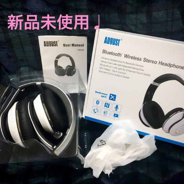 AUGUST(オーガスト)の新品 送料無料 Bluetooth ワイヤレス ヘッドホン ホワイト 白 スマホ/家電/カメラのオーディオ機器(ヘッドフォン/イヤフォン)の商品写真