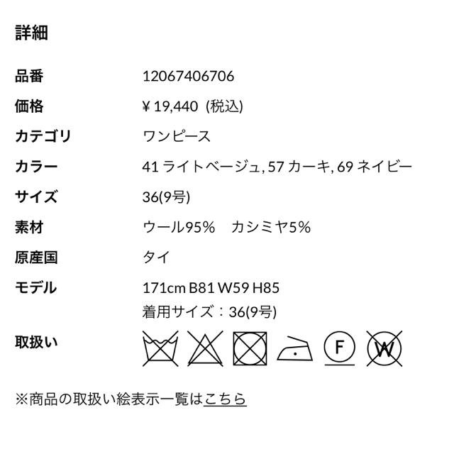 MACPHEE(マカフィー)のニットワンピース レディースのワンピース(ロングワンピース/マキシワンピース)の商品写真