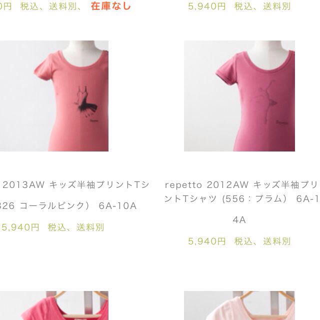 repetto(レペット)のレア♡ repetto レペット ロンT キッズ/ベビー/マタニティのキッズ服女の子用(90cm~)(その他)の商品写真