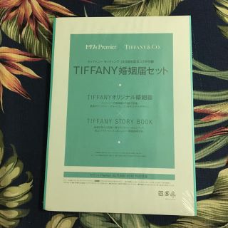 ティファニー(Tiffany & Co.)のTIFFANY 婚姻届(印刷物)