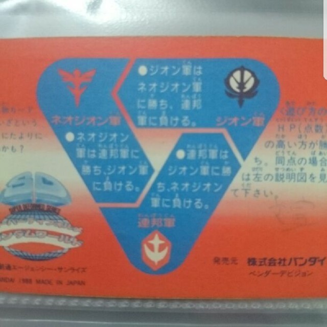 RX-178スーパーガンダム カードダス ☆ ガンダム ドラゴンボール RX-178スーパーガンダム カードダス ☆ ガンダム ドラゴンボール