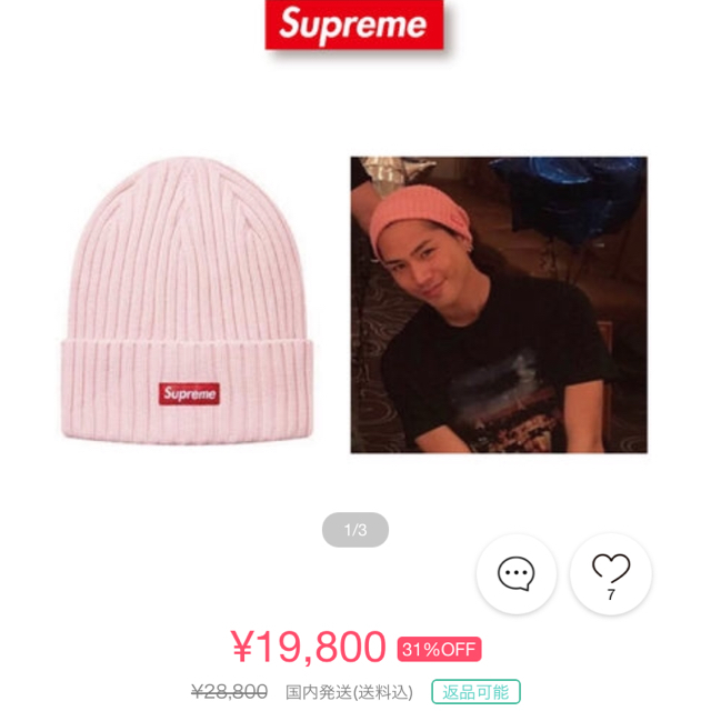 大放出セール Supreme Beanie ニット帽 ブラック 登坂広臣着用 kids-nurie.com