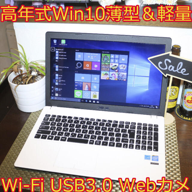 Win10高年式2015/ASUS/HDMI/メ2/HD320/無線/DVDLAN