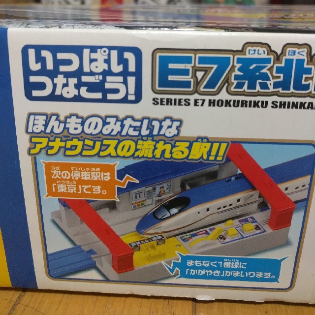プラレール☆E7系北陸新幹線かがやき&サウンド駅セットの通販 by プラレール☆E7系北陸新幹線かがやき&サウンド駅セットの通販 by