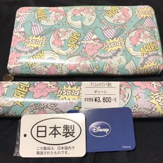 ディズニー(Disney)のディズニープリンセスアリエル長財布(財布)