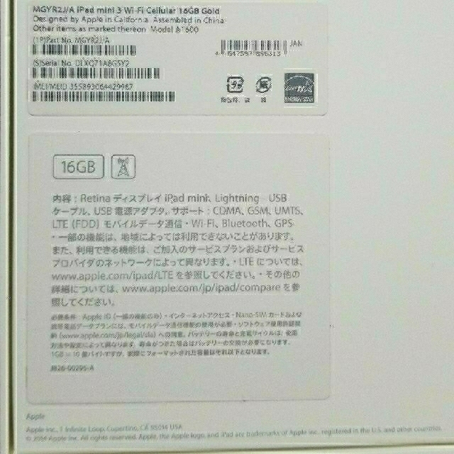 Apple(アップル)のiPad mini 3 Wi-Fi Cellular 16GB Gold スマホ/家電/カメラのPC/タブレット(タブレット)の商品写真