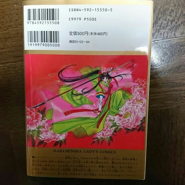 姫柊様専用 Clamp 新 春香伝 初版の通販 By あす ラクマ 姫柊様専用 Clamp 新 春香伝 初版の通販 By あす ラクマ