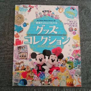 ディズニー(Disney)のS☆☆様 専用ページ(地図/旅行ガイド)