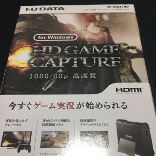 アイオーデータ(IODATA)の◾️だだ様専用 iodata GV- USB3(PC周辺機器)