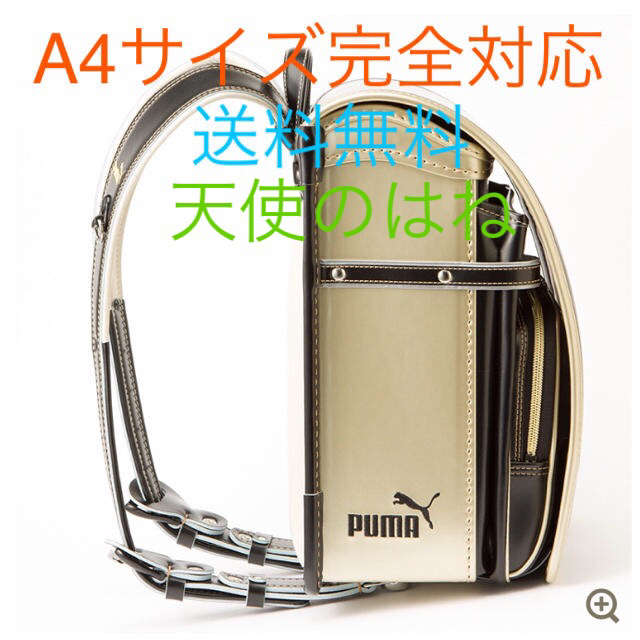 PUMA - プーマ ランドセル ゴールド ブラック の通販 by Aki☆丁寧対応を心がけます☆|プーマならラクマ