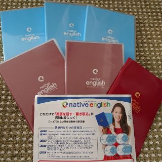 【ぽぐ様専用】ネイティブイングリッシュ native english(その他)