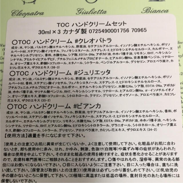 TOCCA(トッカ)のTOCCA☆ハンドクリームセット コスメ/美容のボディケア(ハンドクリーム)の商品写真