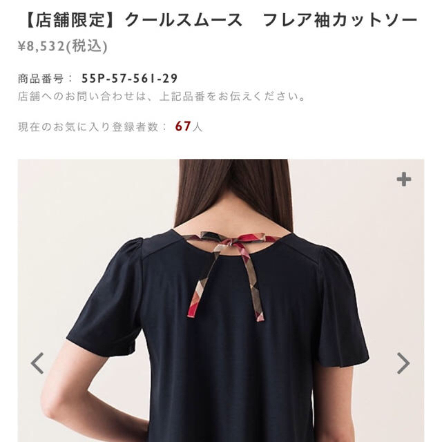 BLACK LABEL CRESTBRIDGE(ブラックレーベルクレストブリッジ)の限定♡クレストブリッジTシャツ&うさぎTシャツ レディースのトップス(Tシャツ(半袖/袖なし))の商品写真