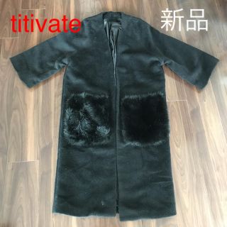 ティティベイト(titivate)の新品☆titivate☆☆ポケットファー☆ロングコート☆ブラック(ロングコート)