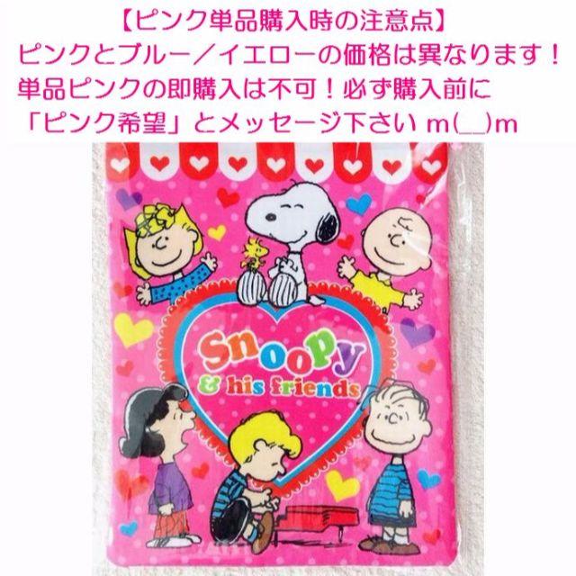 SNOOPY(スヌーピー)のミーコ様専用＠イエロー２枚 キッズ/ベビー/マタニティのこども用バッグ(体操着入れ)の商品写真