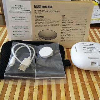 ムジルシリョウヒン(MUJI (無印良品))の早い者勝ち❗無印良品 ポータブルアロマデュフューザー(アロマディフューザー)