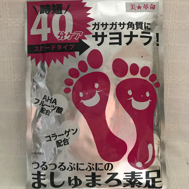 ポム太郎様専！ピコモンテフットパック(足裏用パック) コスメ/美容のボディケア(フットケア)の商品写真