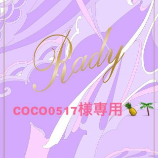 リップサービス(LIP SERVICE)のcoco0517様専用🍍🌴(デニム/ジーンズ)