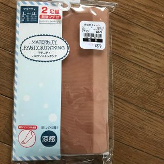 ニシマツヤ(西松屋)のマタニティストッキング 【新品】(マタニティタイツ/レギンス)