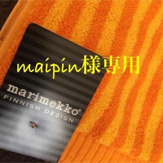 マリメッコ(marimekko)のmarimekko♡タオル♡新品(タオル/バス用品)