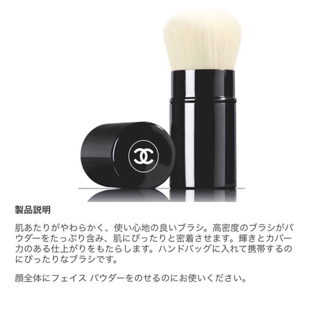 CHANEL(シャネル)の＊美品＊ CHANEL フェイスブラシレベージュ パンソー カブキ コスメ/美容のコスメ/美容 その他(その他)の商品写真