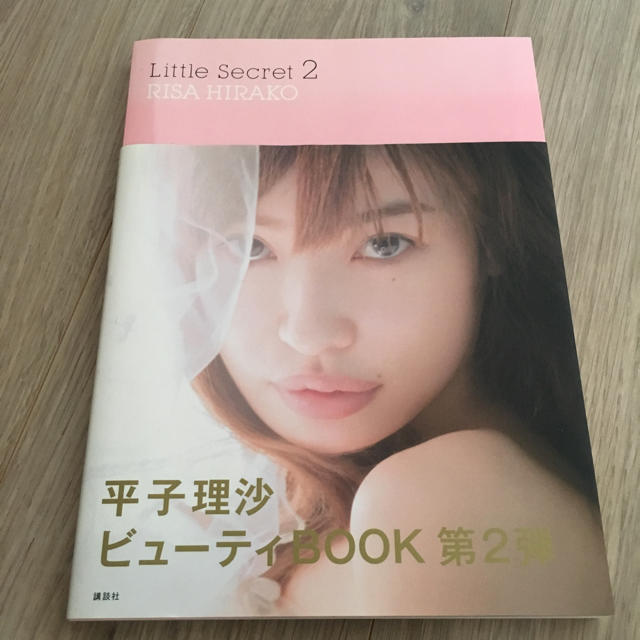 平子理沙ビューティbook第2弾 エンタメ/ホビーの雑誌(ファッション)の商品写真