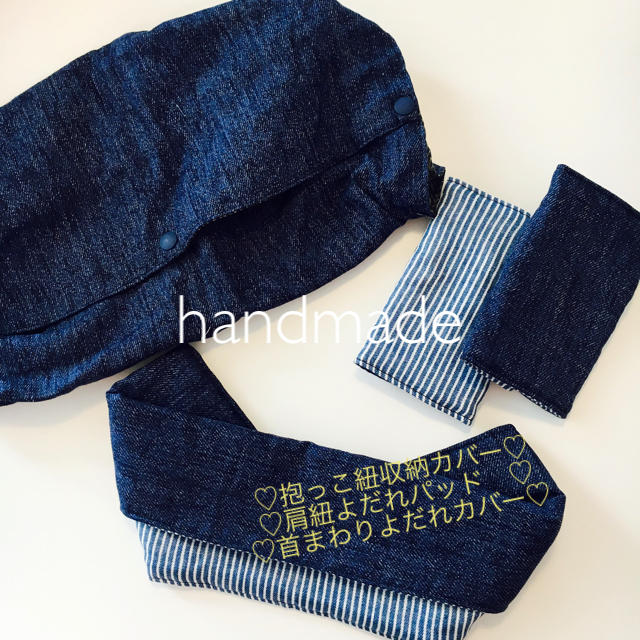 handmade ♡抱っこ紐ヨダレカバー各種、収納カバー ハンドメイドのキッズ/ベビー(外出用品)の商品写真