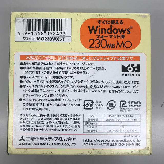 三菱(ミツビシ)の三菱MO230フォーマット済 5枚組 スマホ/家電/カメラのPC/タブレット(PC周辺機器)の商品写真