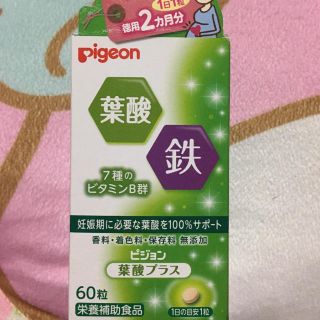 ピジョン(Pigeon)のピジョン 葉酸サプリ(その他)