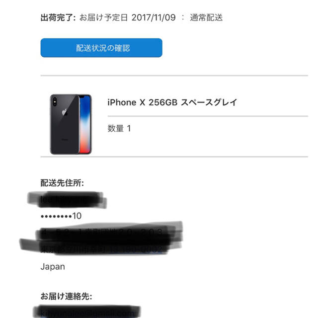 【フルー】 Apple - iphone x グレー 256 simフリー アップルストアーの通販 by 福田's shop｜アップルならラクマ フルー