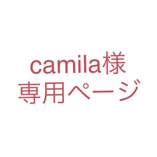 camila様専用ページ(フェイスオイル/バーム)