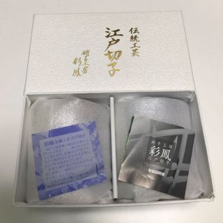 江戸切子 硝子工房彩鳳 剣矢来重文様 オールドペア M-131-2の通販 by