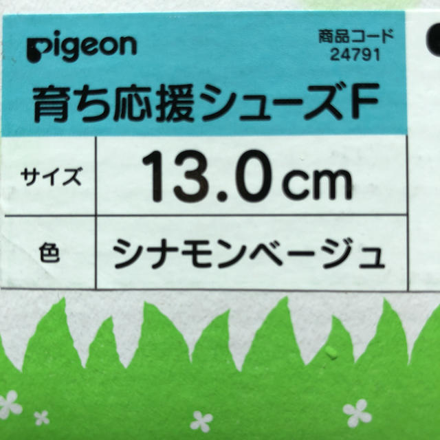 Pigeon(ピジョン)のPigeon☆育ち応援シューズ☆ピジョン13.0㎝ キッズ/ベビー/マタニティのベビー靴/シューズ(~14cm)(スニーカー)の商品写真