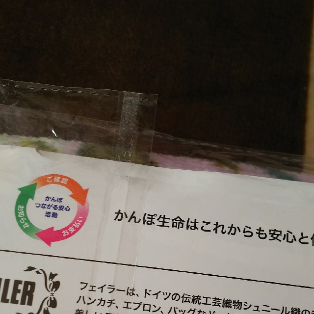 FEILER(フェイラー)のかんぽ生命のフェイラーオリジナルブランケット インテリア/住まい/日用品のインテリア/住まい/日用品 その他(その他)の商品写真