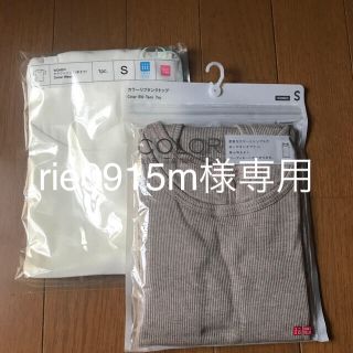 ユニクロ(UNIQLO)のインナー2点セット(アンダーシャツ/防寒インナー)