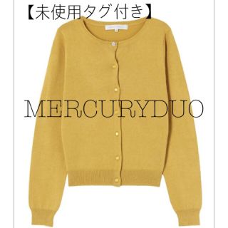 マーキュリーデュオ(MERCURYDUO)の未使用タグ付き♦︎MERCURYDUO❁ビジュー カーディガン(カーディガン)