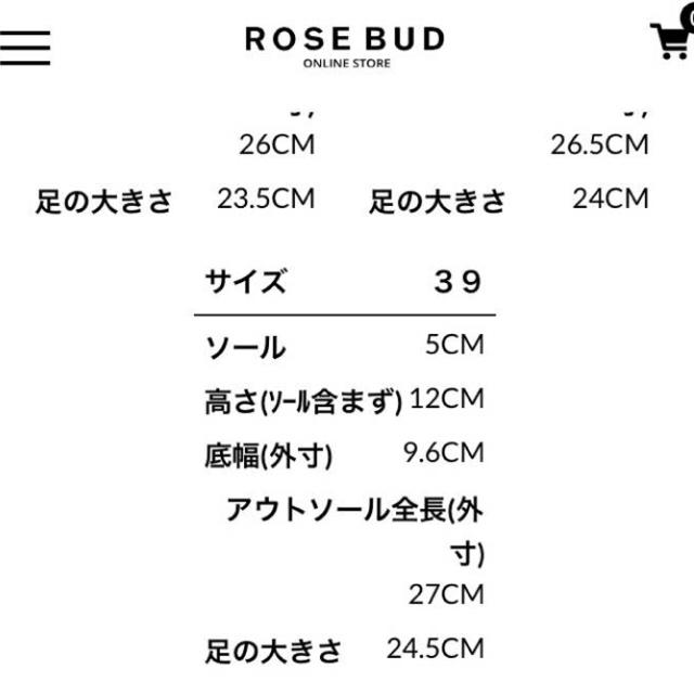 ROSE BUD(ローズバッド)の最終値下げ！新品 サイドゴアブーツ ROSEBUD レディースの靴/シューズ(ブーツ)の商品写真