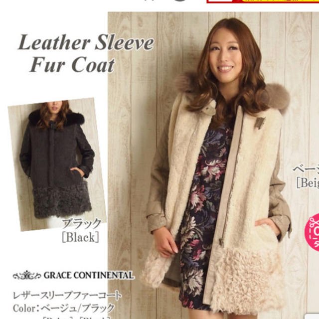 最も GRACE CONTINENTAL - お値下げ❣️美品✨ラムレザースリーブ