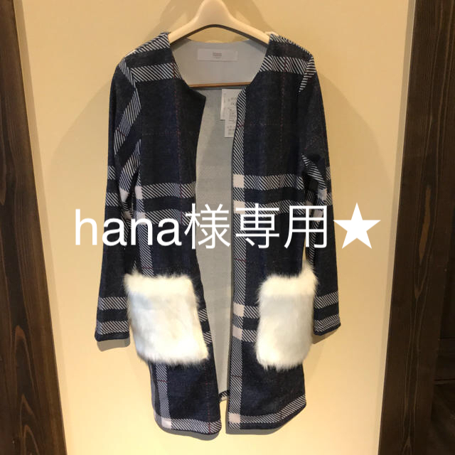 tocco(トッコ)のhana様専用★今期♡TOCCO closet♡コーディガン♡ レディースのジャケット/アウター(その他)の商品写真