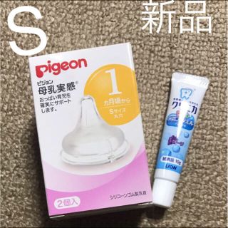 ピジョン(Pigeon)の氏娘様専用 ピジョン 乳首のみ(哺乳ビン用乳首)