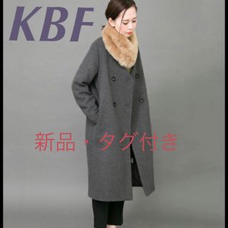 ケービーエフ(KBF)の【タグ付き・新品】ファーティペットコート グレー(ロングコート)