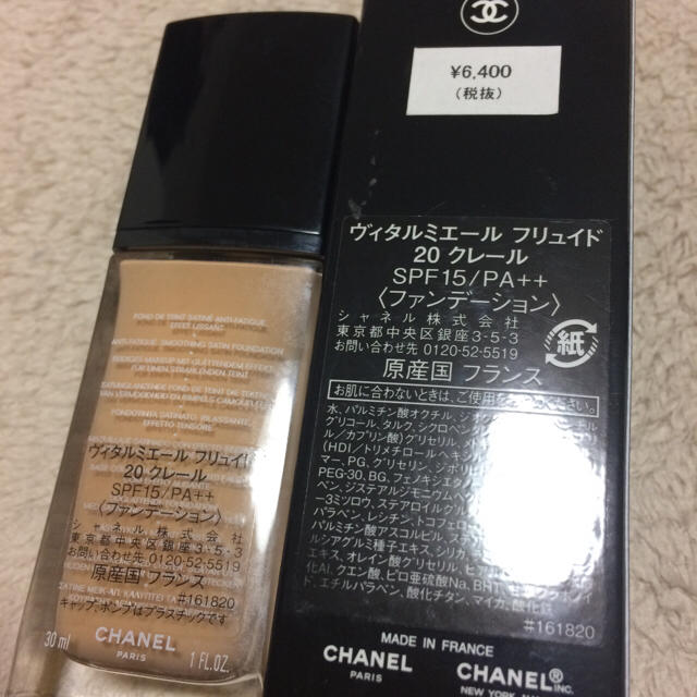 CHANEL(シャネル)のCHANEL シャネル ヴィタルミエール フリュイド 20 クレール コスメ/美容のベースメイク/化粧品(ファンデーション)の商品写真