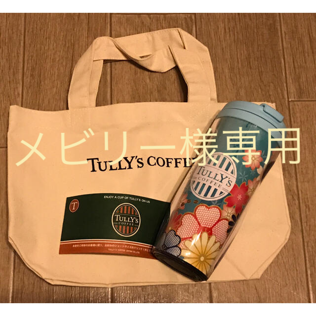 TULLY'S COFFEE(タリーズコーヒー)の【京都限定】タリーズセット インテリア/住まい/日用品のキッチン/食器(グラス/カップ)の商品写真