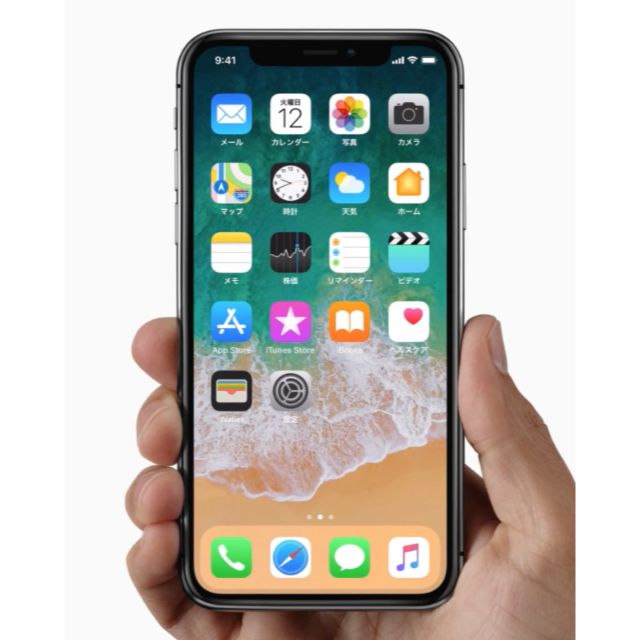 値下げ！ iPhone X 256GB Simフリー 極美品