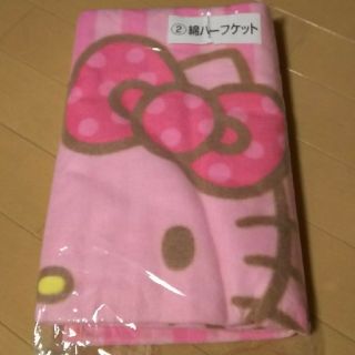 サンリオ(サンリオ)のハーフケット(毛布)