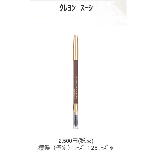 LANCOME(ランコム)の【ぷー様専用】新品・ランコム眉ペン #20 コスメ/美容のベースメイク/化粧品(アイブロウペンシル)の商品写真